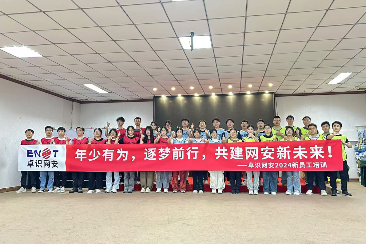 2024年新员工培训